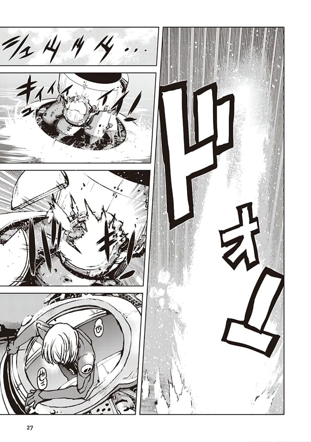 The Galactic Navy Officer Becomes an Adventurer อลันตะลุยแดนเวทมนตร์!! 1-ลงจอดฉุกเฉิน