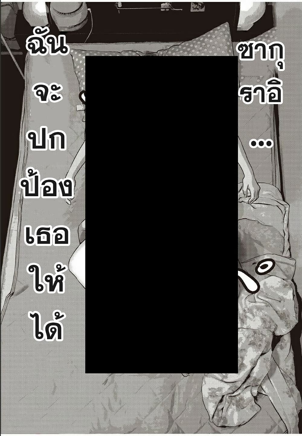 Homeroom 26-รู้สึกดี