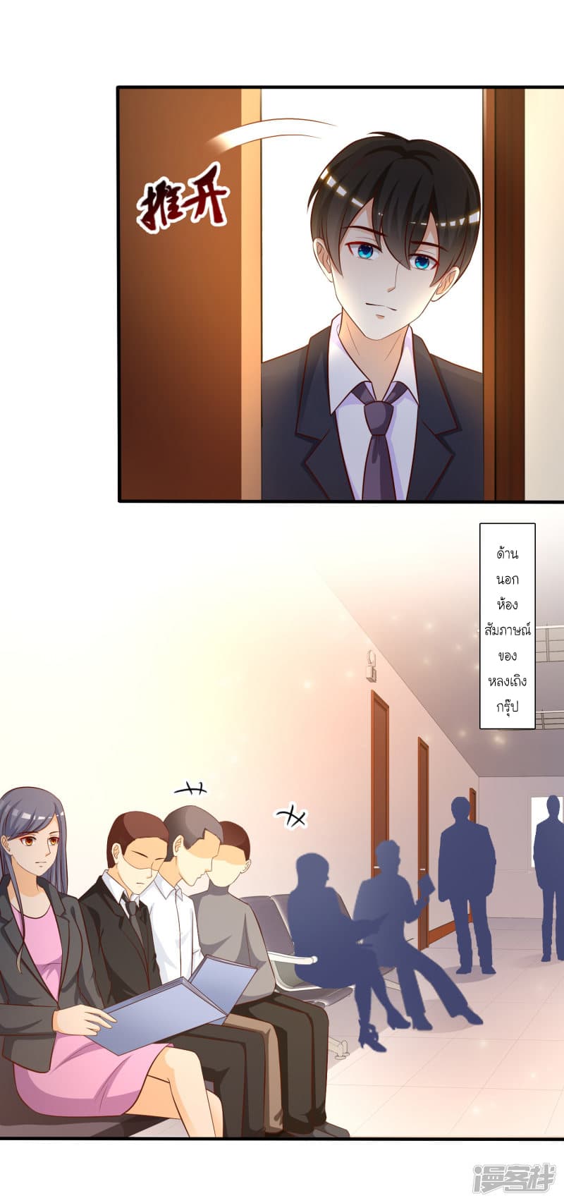 The Strongest Peach Blossom ราชาดอกไม้อมตะ 48-48