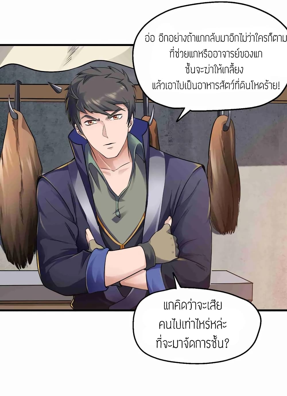 Super Warrior in Another World ทหารเซียนไปหาเมียที่ต่างโลก 53-53