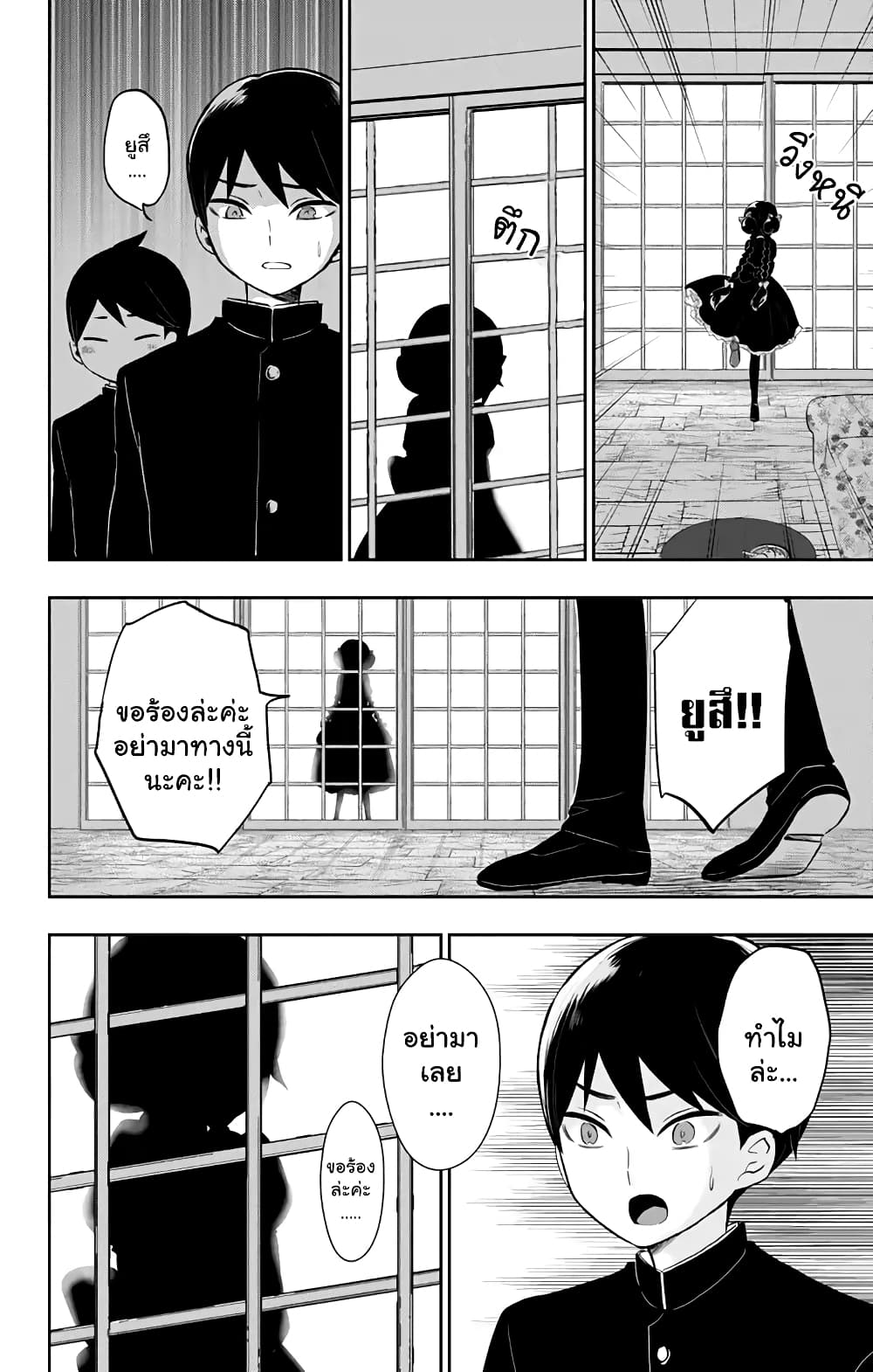Taishou Otome Otogibanashi  เรื่องเล่าของสาวน้อยยุคไทโช 32-ความทรงจำในวัยเด็ก