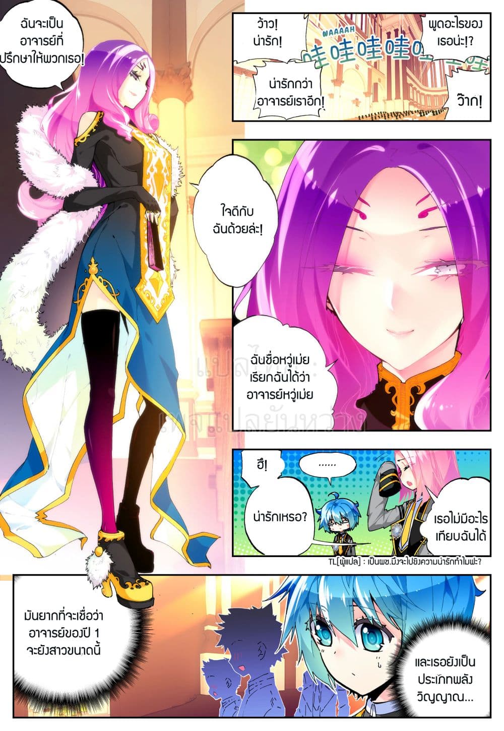 X - Epoch of the Dragon ยุคสมัยแห่งมังกร 43-43