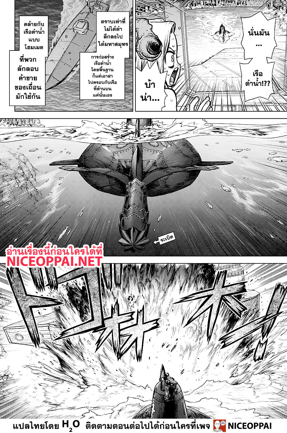 Dr.Stone 165-สร้างกฏเพื่อรู้จักกฏ