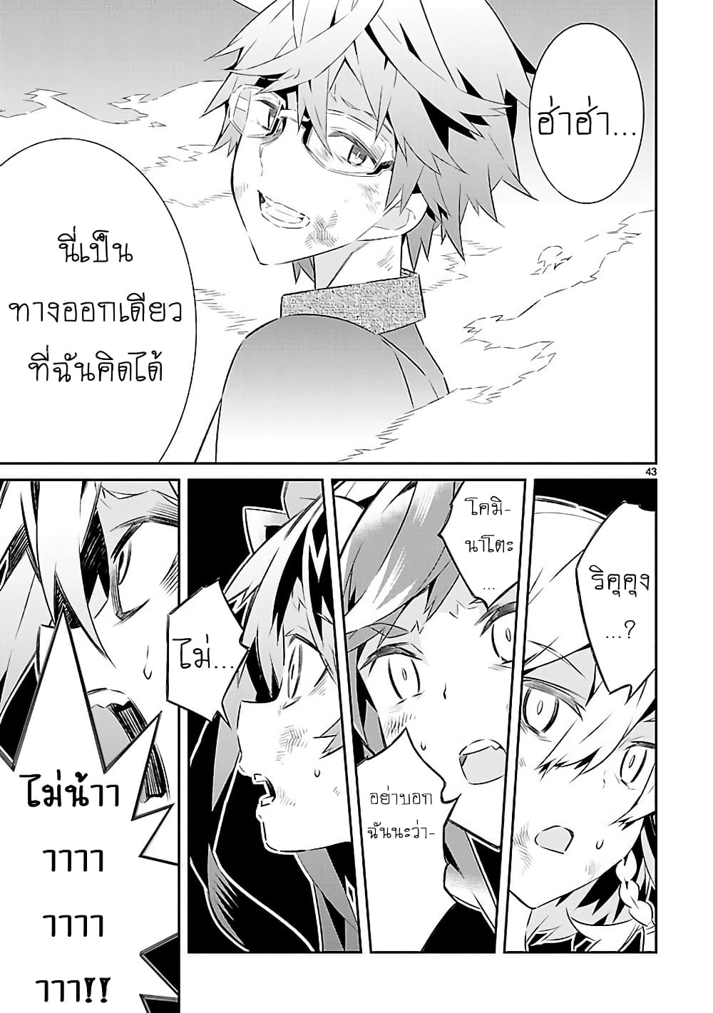 Mousugu Shinu Hito 16-ขอให้มีความสุข