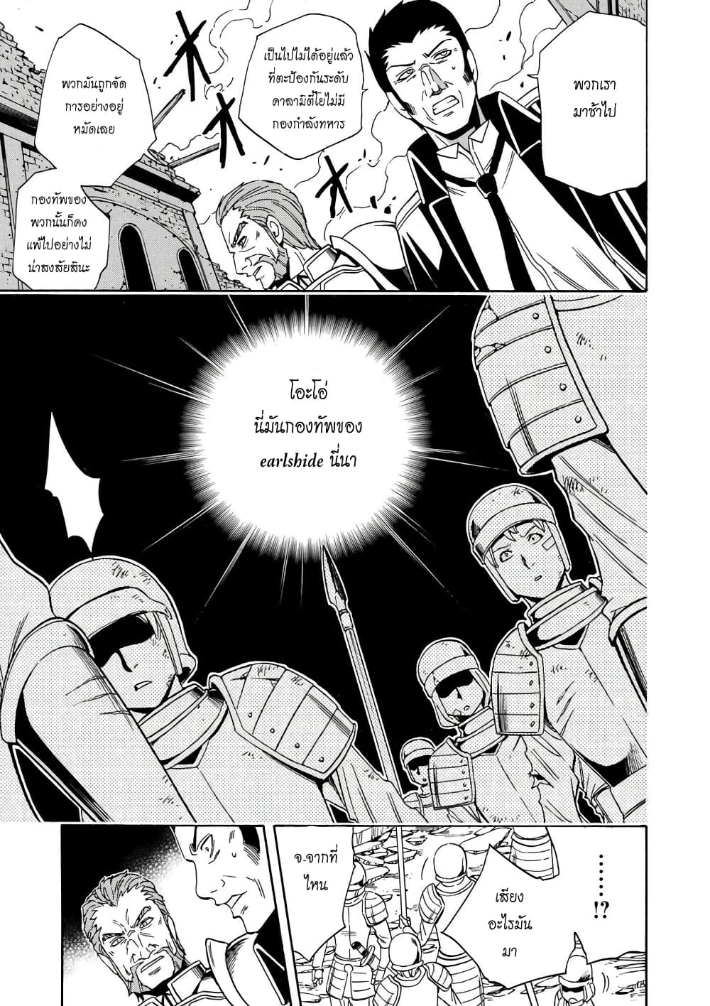 Kenja no Mago 11.1-11.1