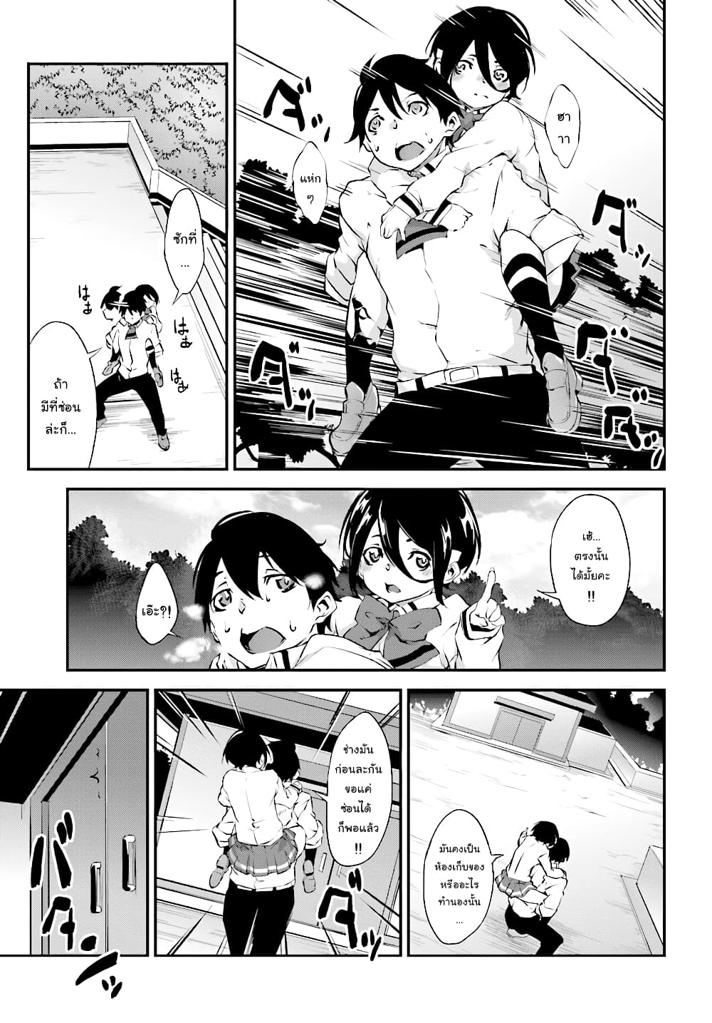 Kuro Homura No Sen Otome 5-เหล่าคุโรโกะที่น่าหัวเราะ