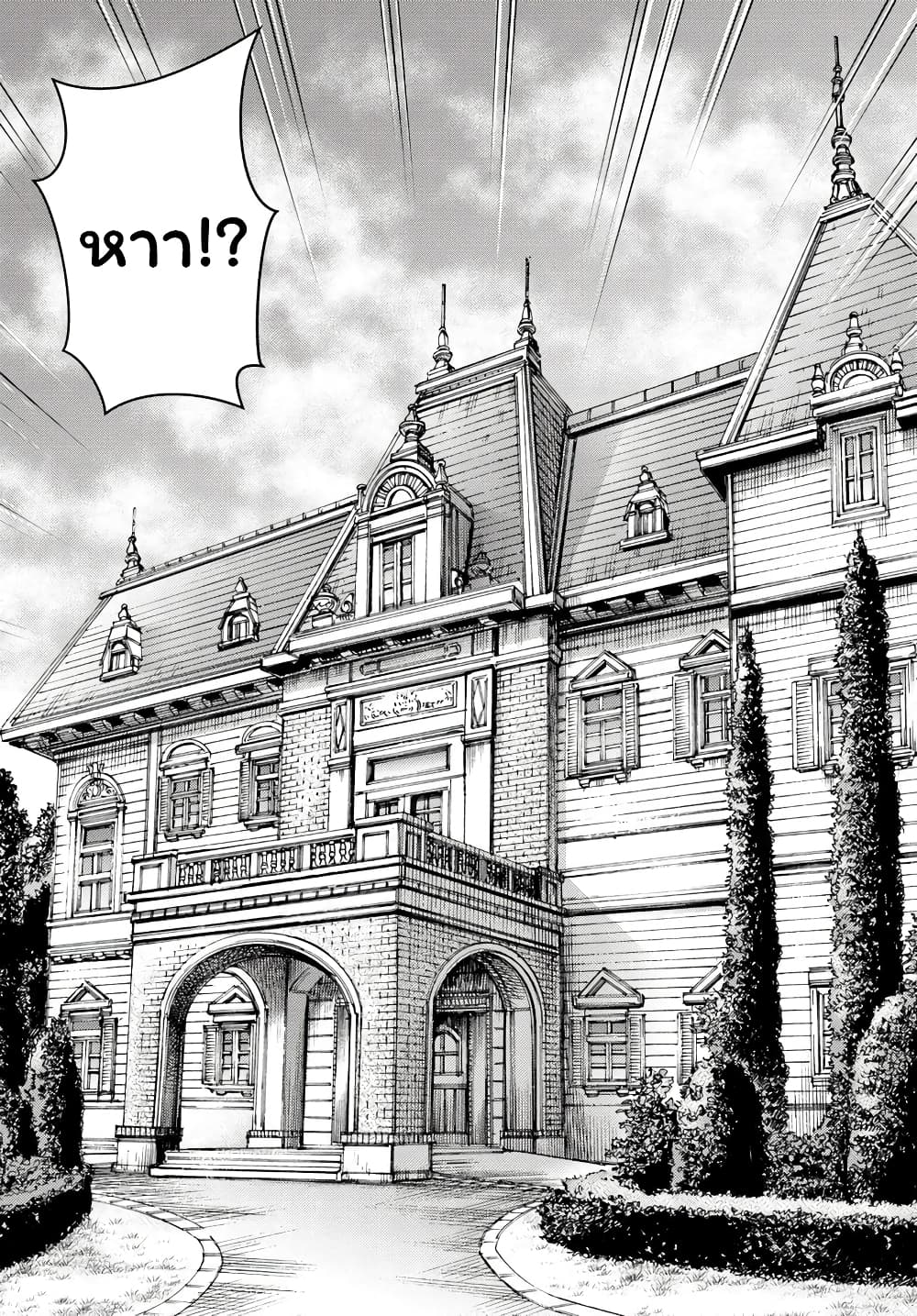 Shoukan sareta Kenja wa Isekai wo Yuku - Saikyou nano wa Fuyou Zaiko no Item deshita 4-สู่ที่อยู่ใหม่