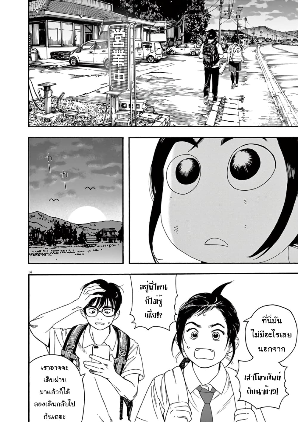 Kimi wa Houkago Insomnia 9-ดาวปากแม่น้ำ