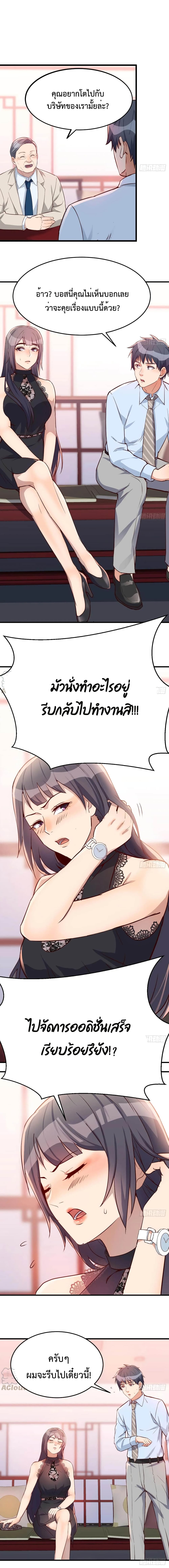 My Twin Girlfriends Loves Me So Much อยู่ดีๆผมก็มีแฟนเป็นแฝดสาวซะงั้น 15-15