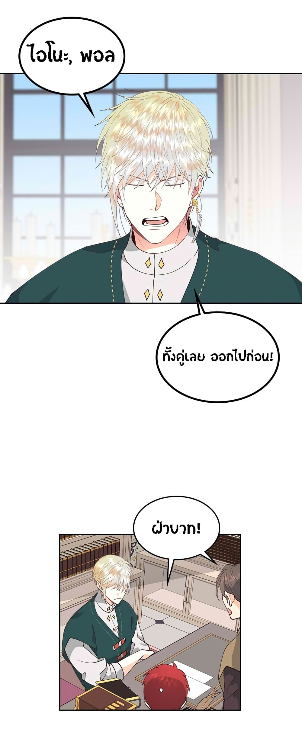 The Knight and Her Emperor 42-42