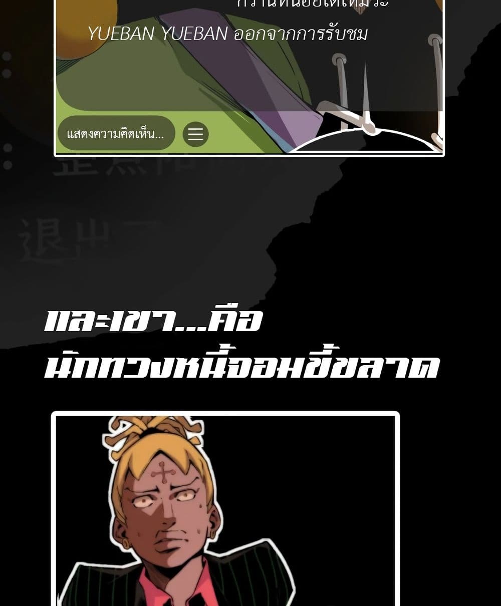 Dead Bug Parasitism 0-0