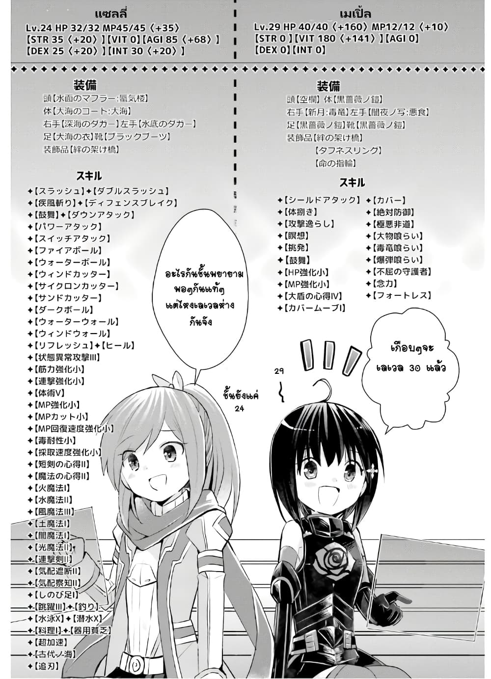 Itai no wa Iya nanode Bogyo-Ryoku ni Kyokufuri Shitai to Omoimasu ตู้เย็น 17-17