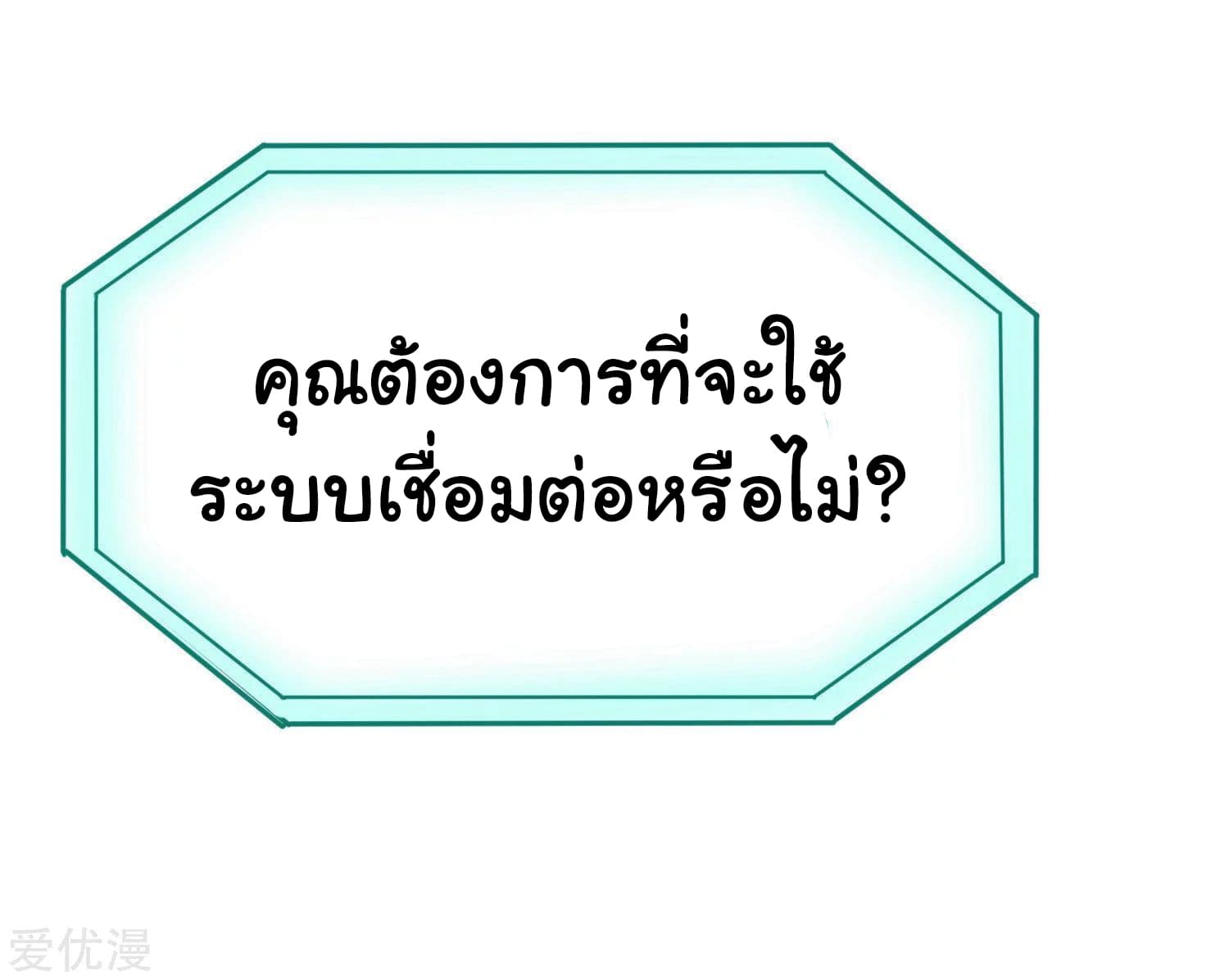 School Flower Master ระบบเรียนพาเซียนเรื่องรัก 12-12