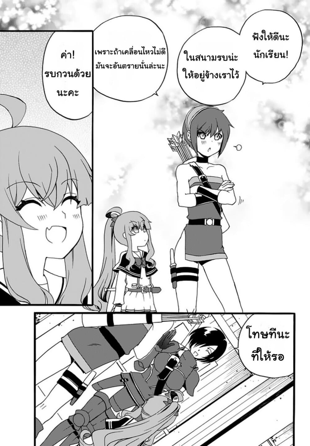The Villainess Will Crush Her Destruction End Through Modern Firepower โลลิปืนดุ 34-34