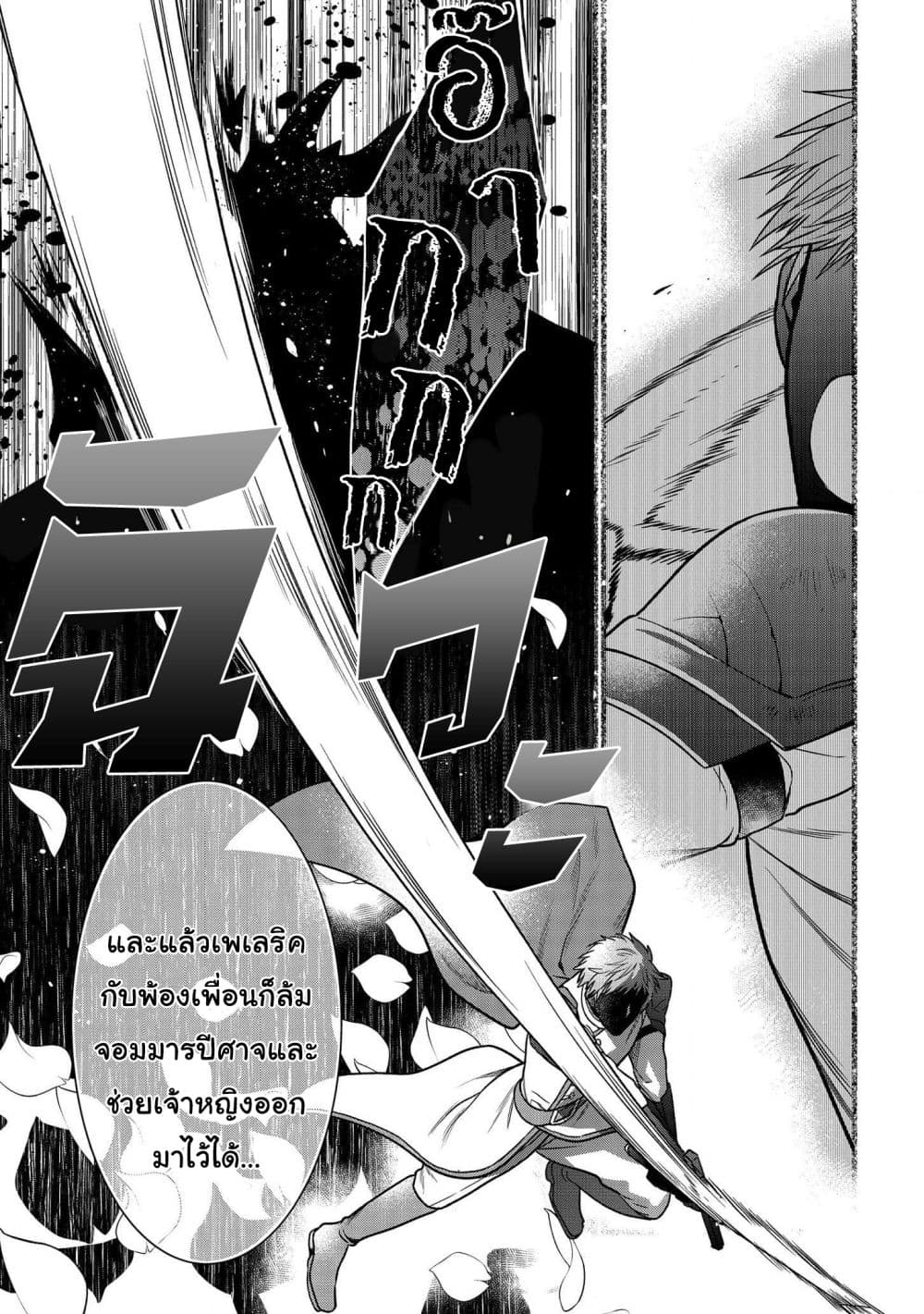 Life in Another World as a Housekeeping Mage 3-3