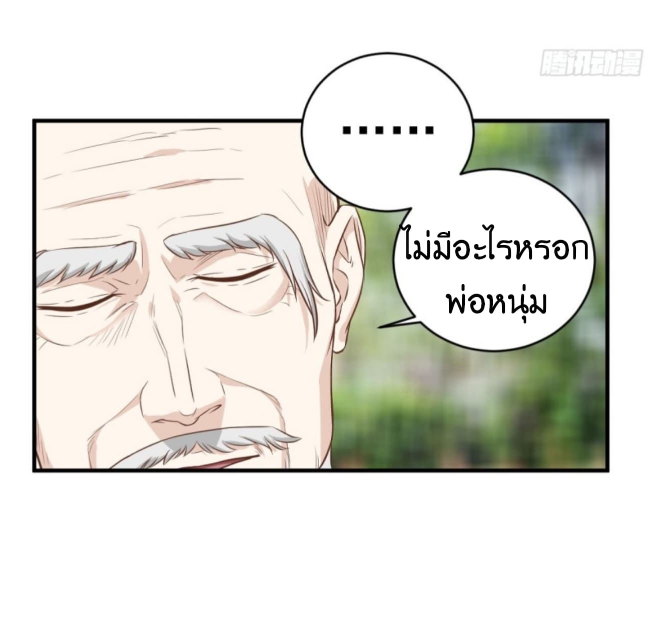 Supreme God's Eye 6-6