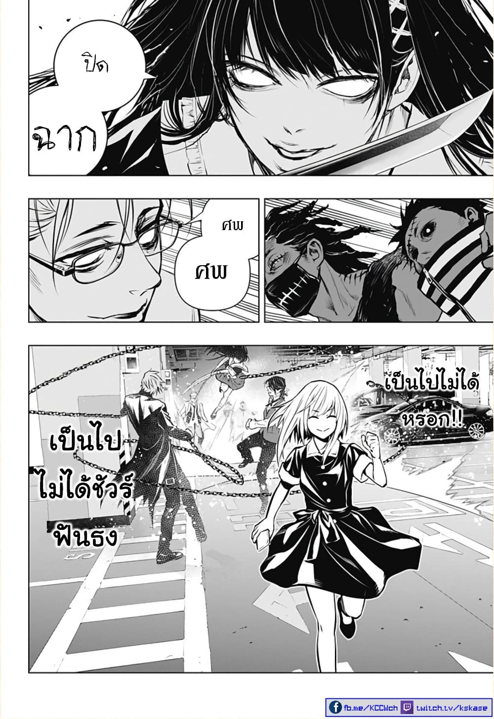Ghost Girl โลลิป้าล่าผี 8-การละเล่นศพ