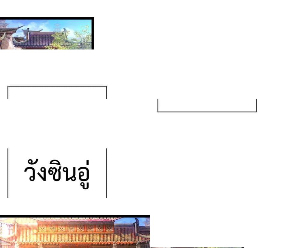 Rebirth God Jinwu กำเนิดมหาเทพทำลายล้างจินหวู่ - 14 - 2