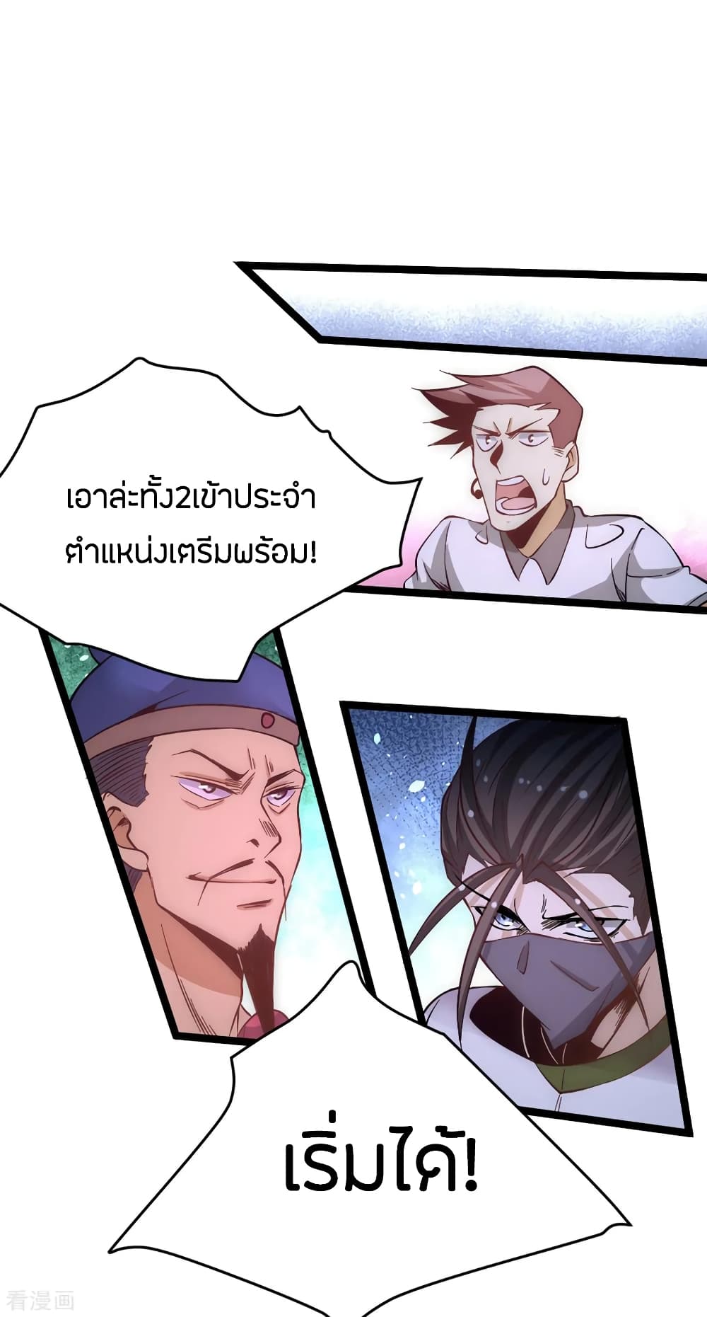God Emperor of The City มหาเทพเซียนแห่งนคร 105-105