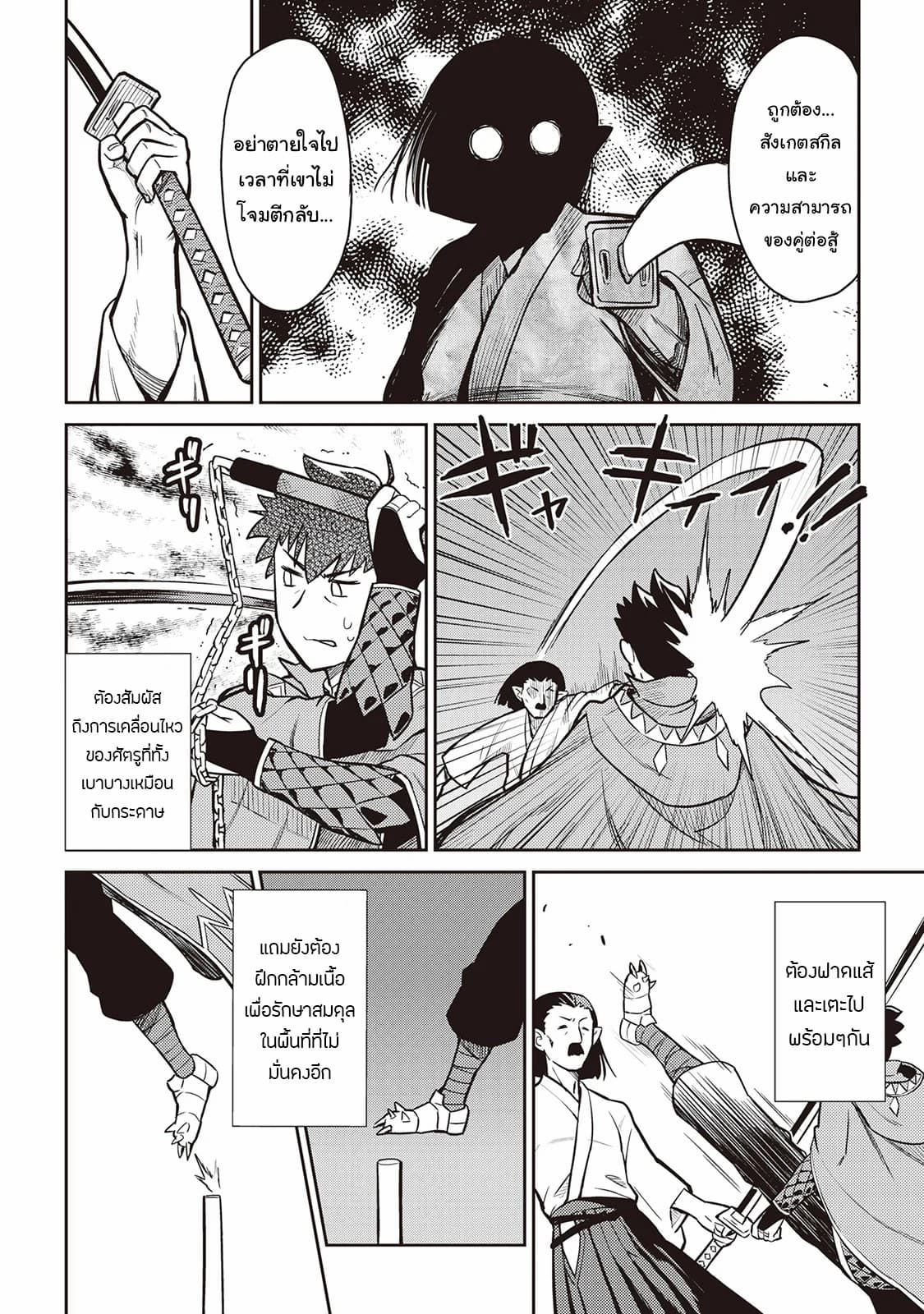 Toaru Ossan no VRMMO Katsudouki 51-51