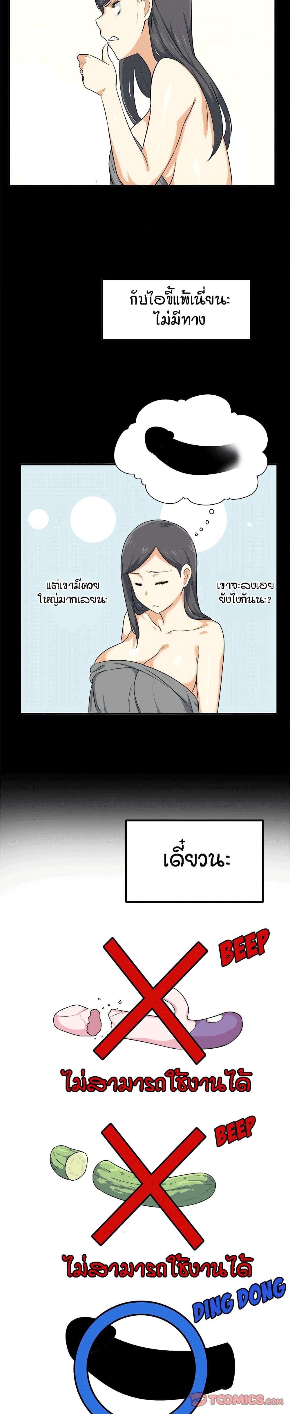 Excuse me, This is my Room 3-3