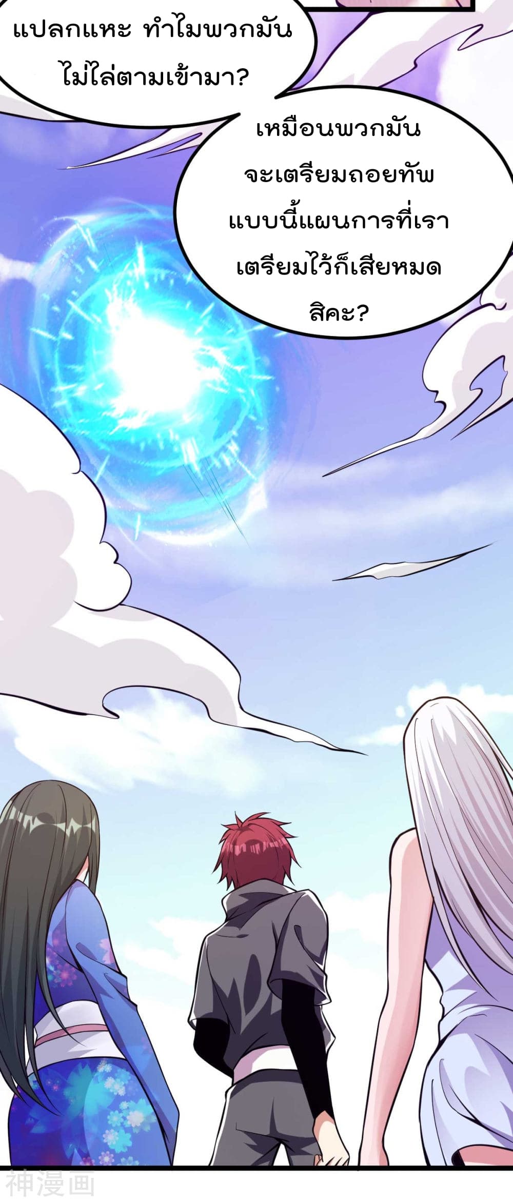 Immortal King of City ราชาอมตะแห่งนคร 135-135