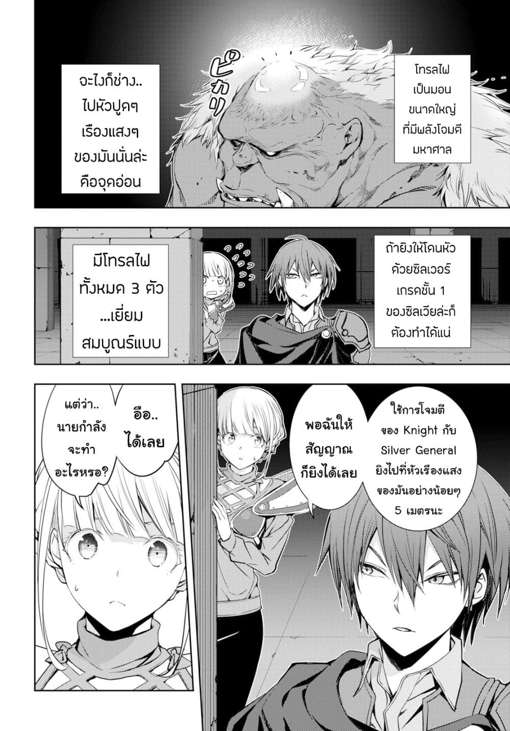 Moto Sekai Ichi'i Subchara Ikusei Nikki: Hai Player, Isekai wo Kouryakuchuu! 5-5