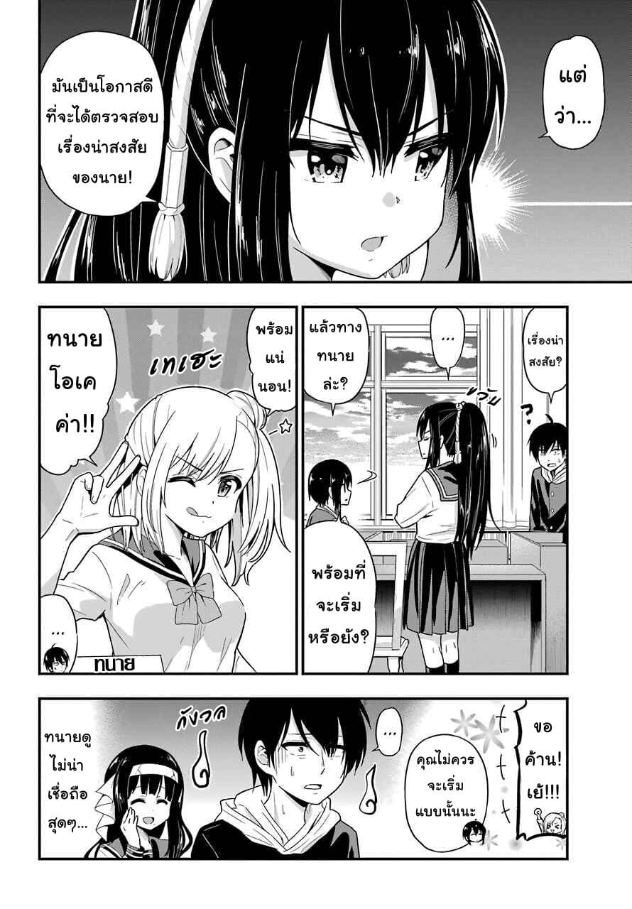 Yonakano Reijini Haremu Wo 30-The "What's up with that?" Trial