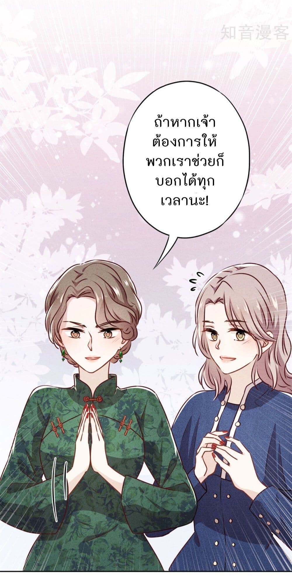 Young Marshal! Your Wife Wants To Overthrow Heaven! 30-30