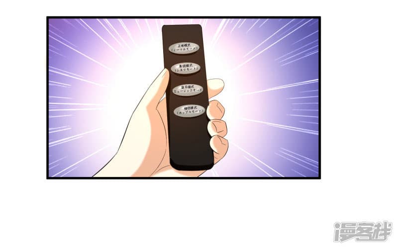 The Strongest Peach Blossom ราชาดอกไม้อมตะ 52-52
