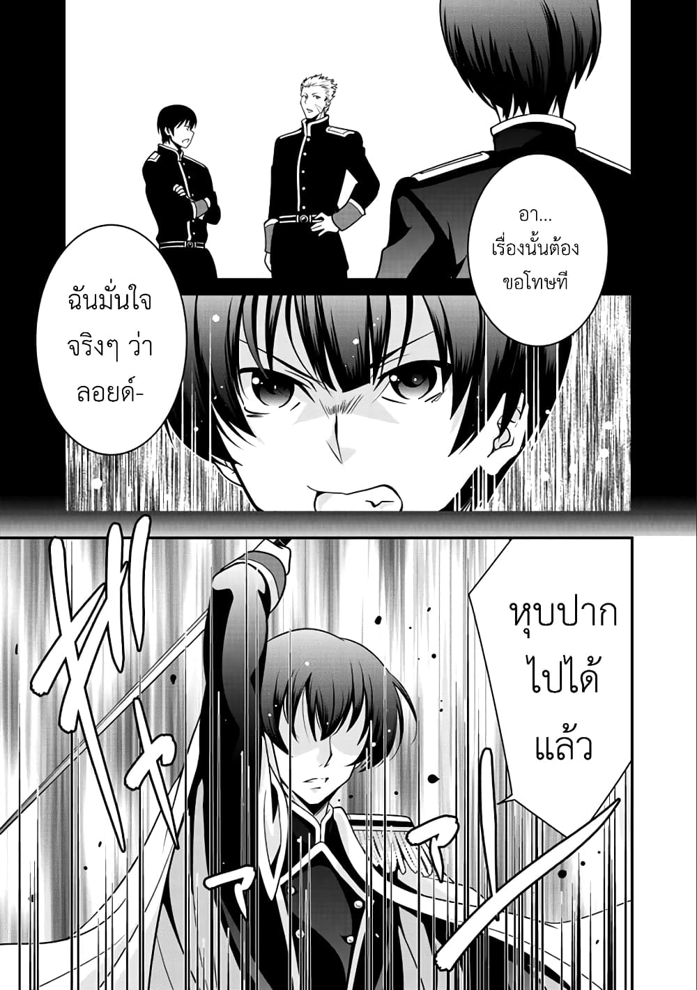 Saikyou no Kurokishi♂, Sentou Maid♀ ni Tenshoku shimashita อัศวินดำสุดแกร่ง เกิดใหม่เป็นเมดนักสู้ 12-แม่ทัพกองอัศวินสีเงิน
