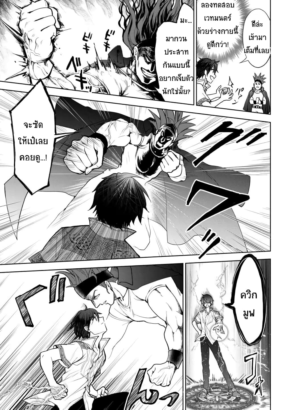 Nishuume Cheat no Tensei Madoushi 1-1