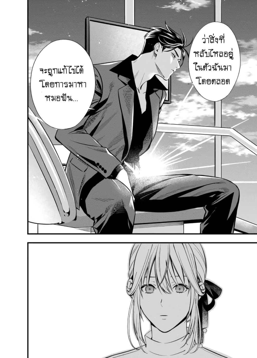 Haisha-san, a tatemasu! 1-1