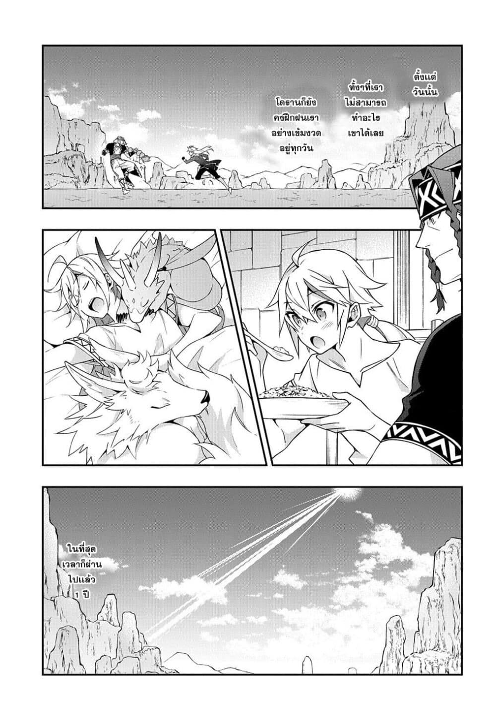 Tensei Kizoku no Isekai Boukenroku ~Jichou wo Shiranai Kamigami no Shito~ 25-25