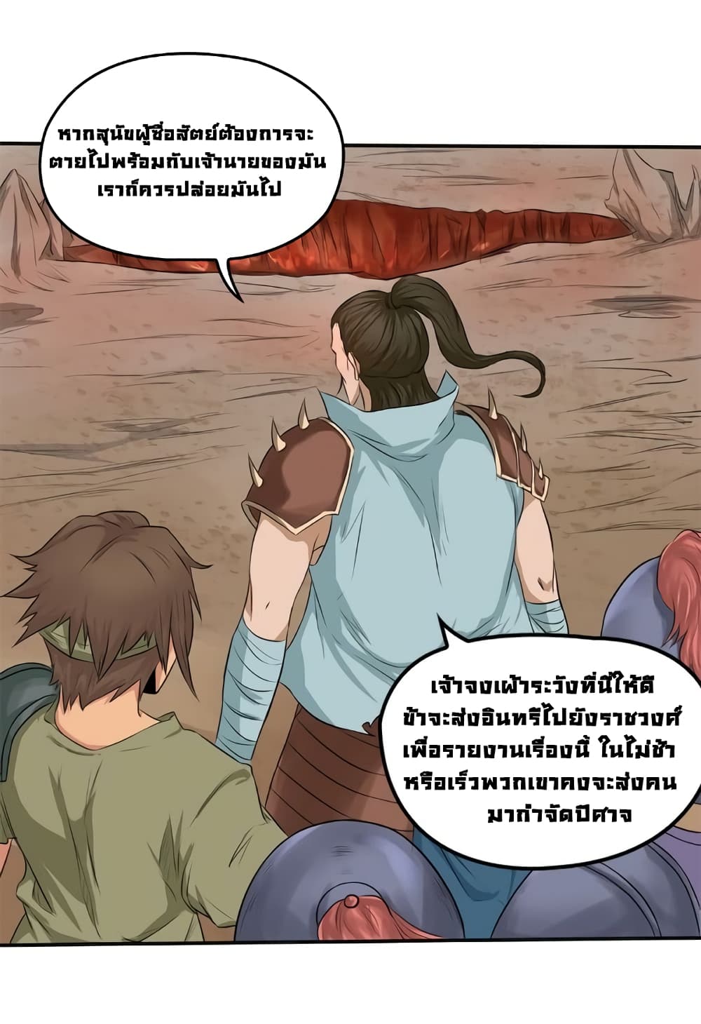 First God of War 19-19