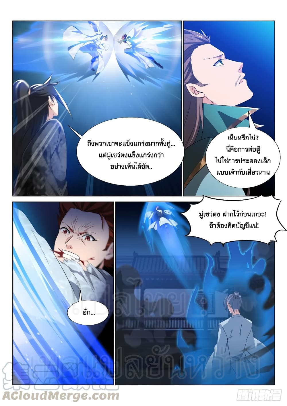 Otherworldly Evil Monarch 46-46
