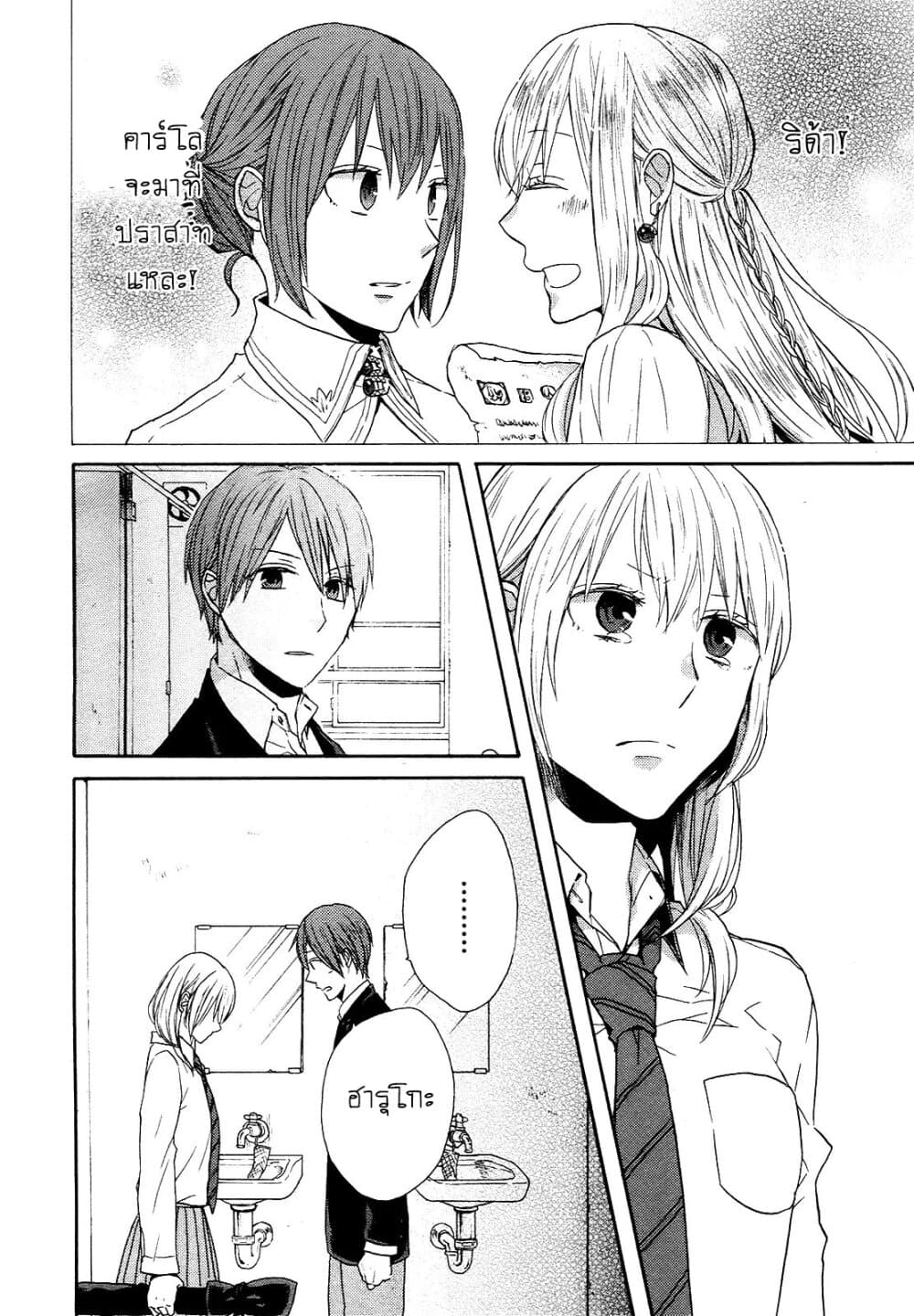 Bokura no Kiseki 44-44