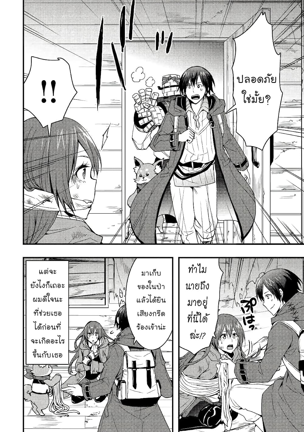 I will Live Freely in Another World with Equipment Manufacturing Cheat แค่อยากอยู่อย่างสบายๆ ที่ต่างโลกด้วยเวทย์คราฟของสุดโกงก็เท่านั้น 10.2-10.2