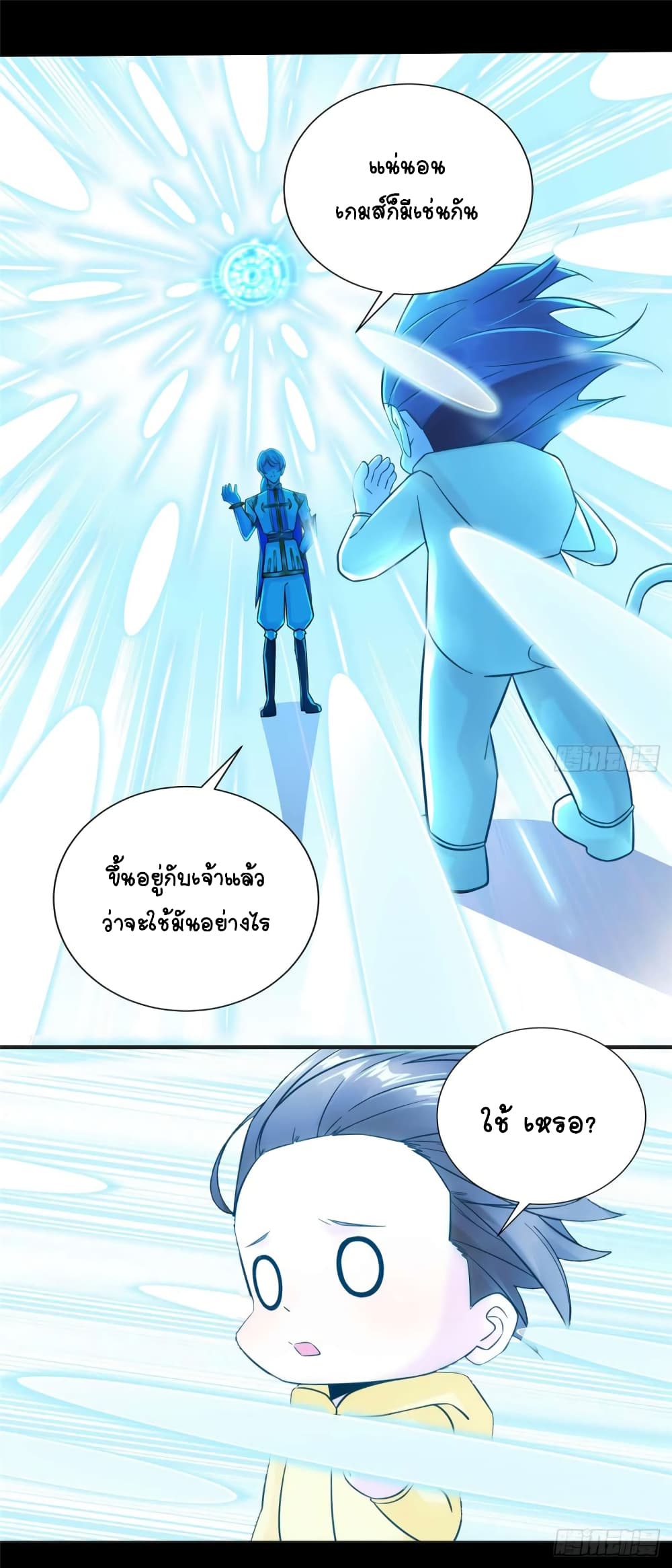 It's not Easy to be a Man after Traveling to the Future 7-7