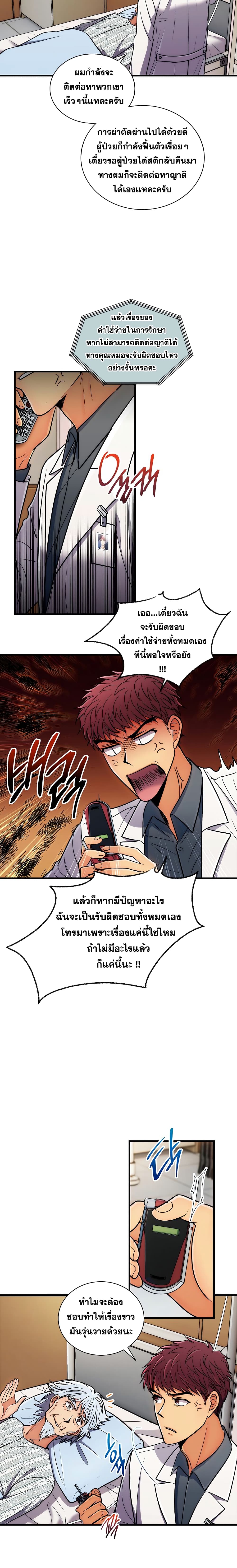 Medical Return 69-69