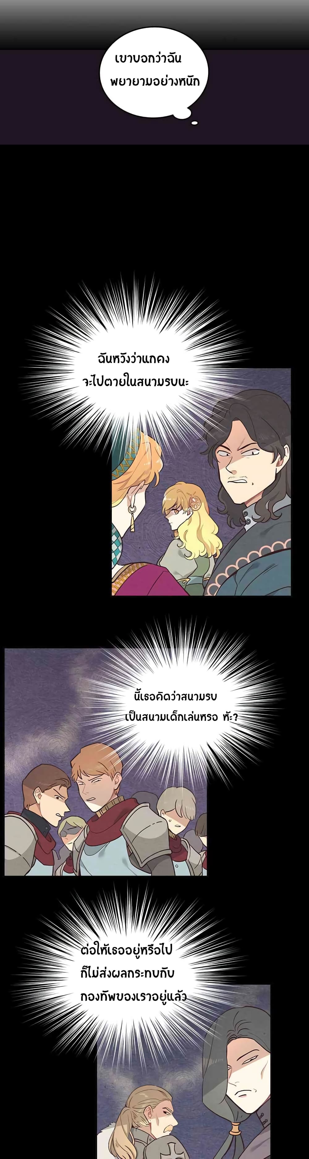 The Knight and Her Emperor 7-7