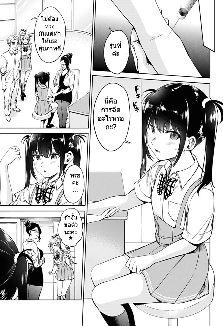 World's End Harem 52-52
