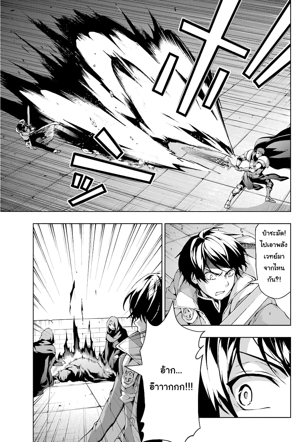The Swordsman Called the Countless Swords Sorcerer 10-10