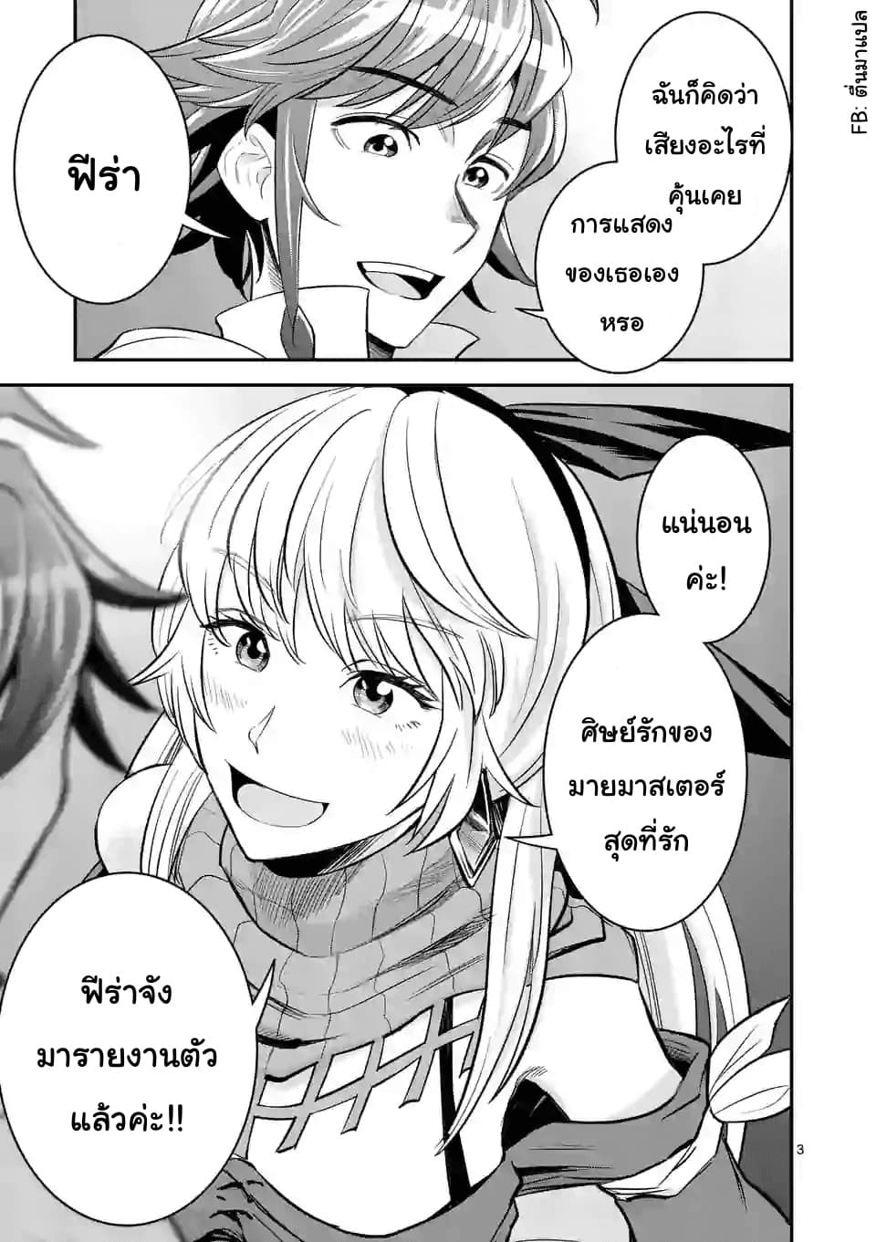 100-nin no Eiyuu o Sodateta Saikyou Yogensha wa, Boukensha ni Natte mo Sekaijuu no Deshi kara Shitawarete Masu 23.1-23.1