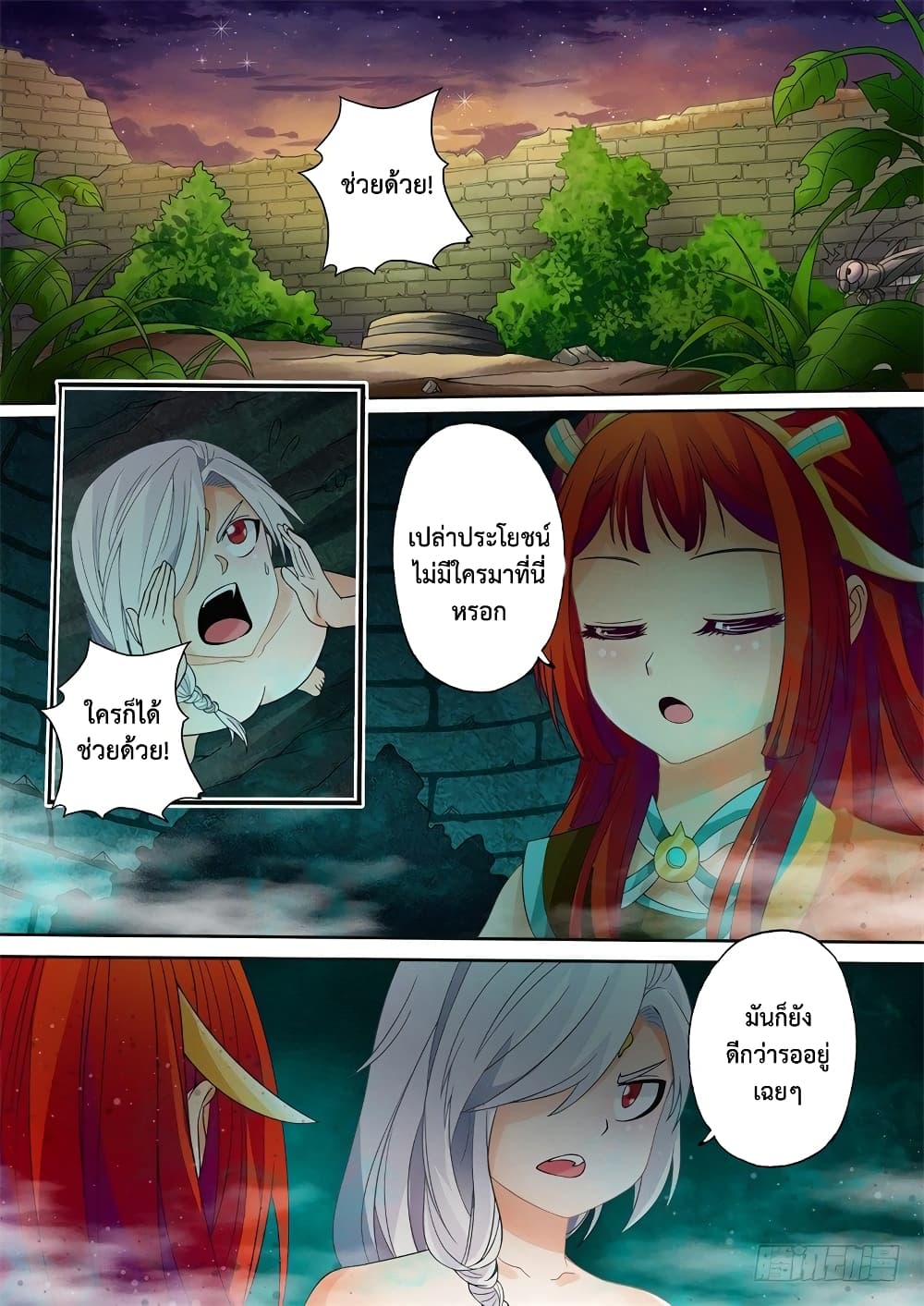 The Legend of Seven Leaves 7-7