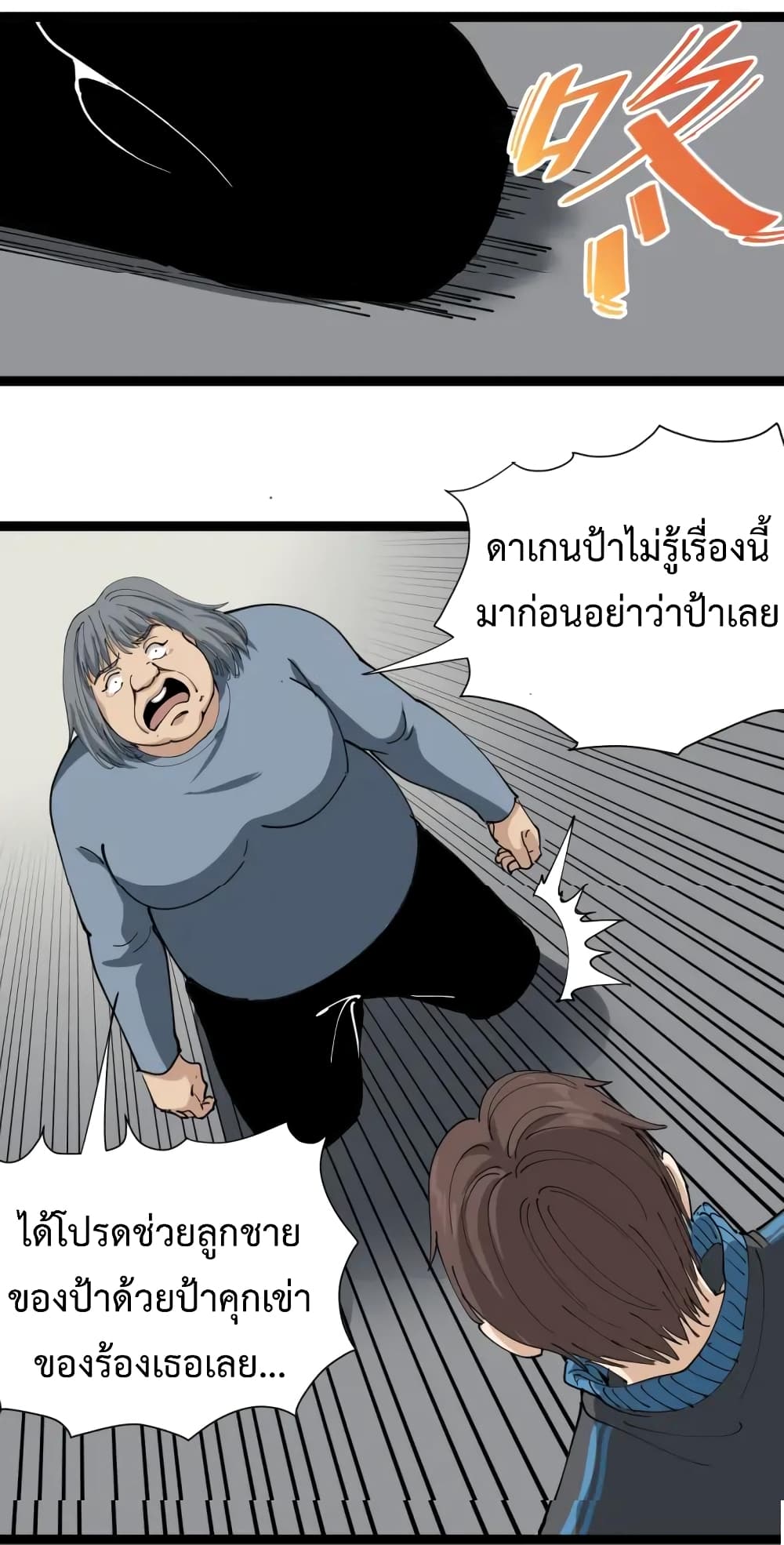 Doctor Poison 12-12