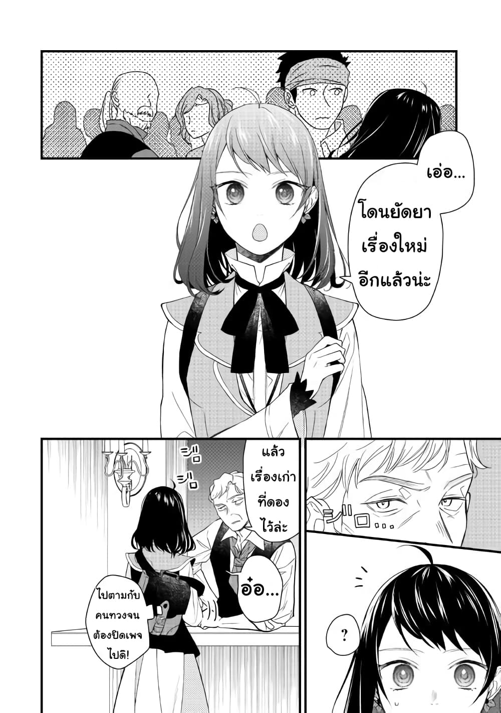Teni-saki wa Kusushi ga Sukunai Sekaideshita เดินอยู่ดีๆ รู้ตัวอีกที มาขายยาอยู่ต่างโลก 1-1