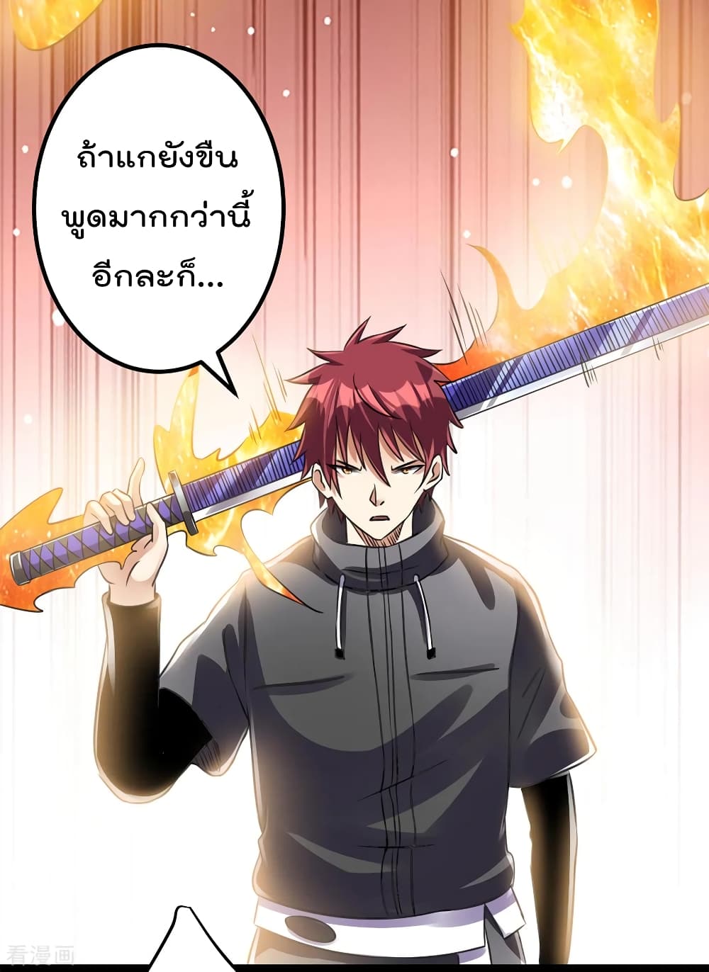 Immortal King of City ราชาอมตะแห่งนคร 112-112