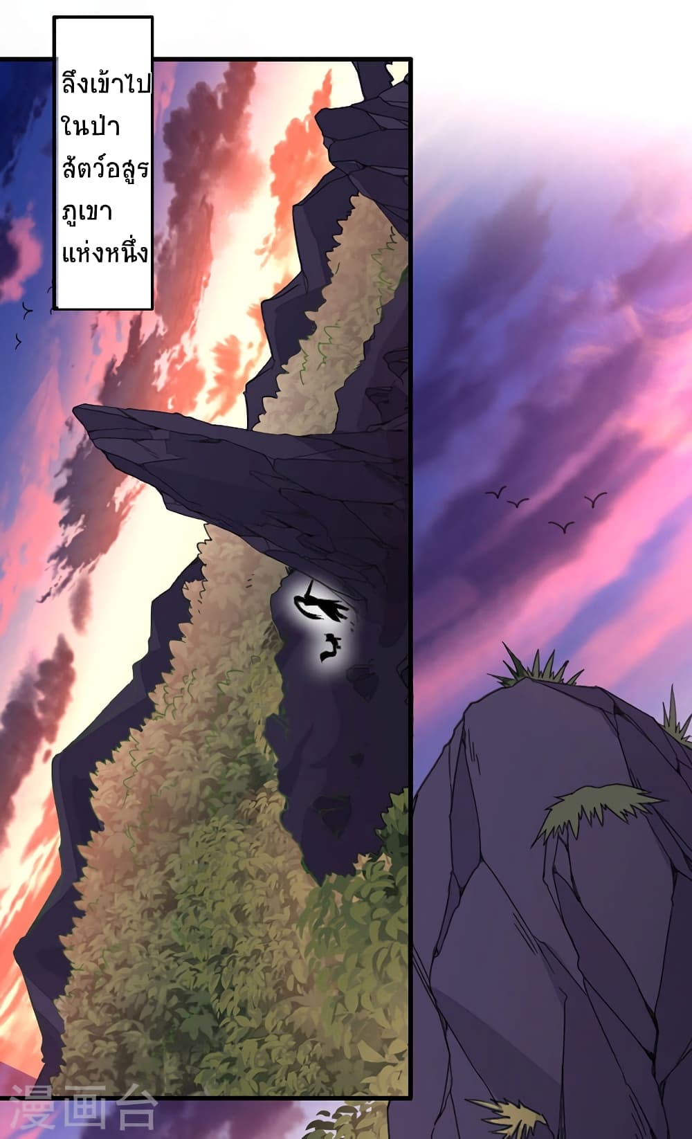 Return of Divine Emperor 44-44