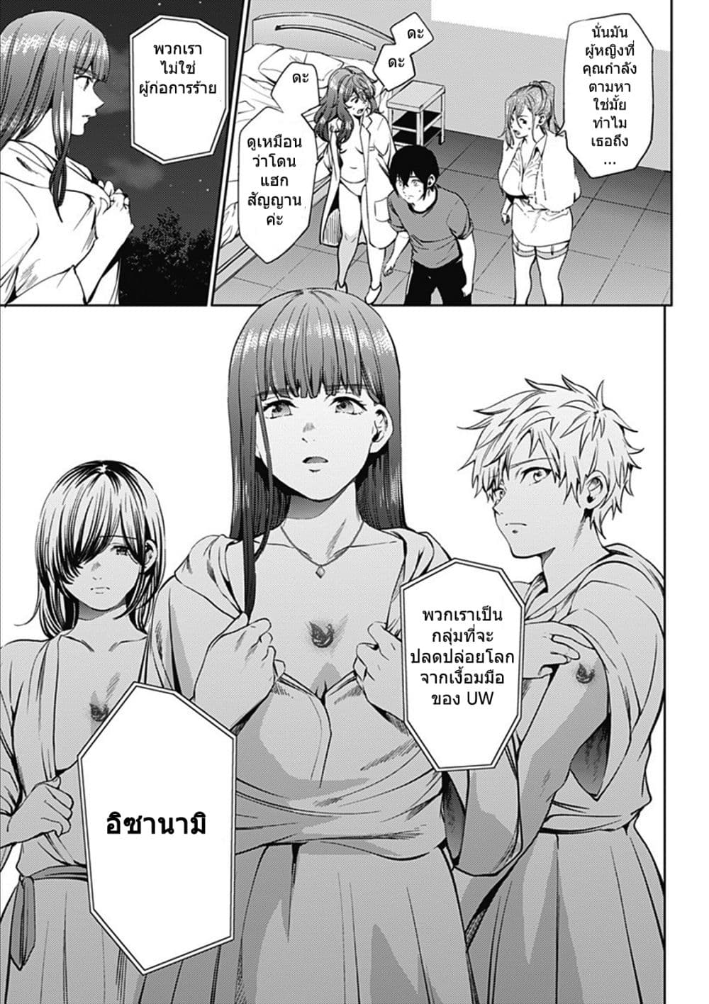 World's End Harem 47-47